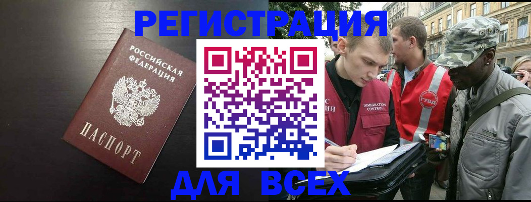 прописка для кредита в Мантурово