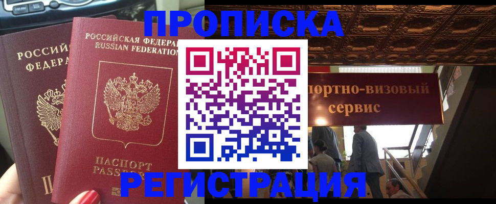 прописка гарантия в Мантурово
