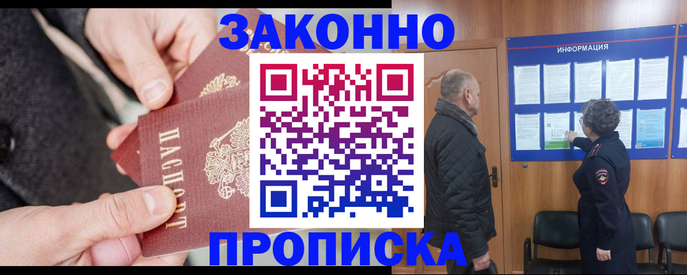 прописка регистрация в Мантурово